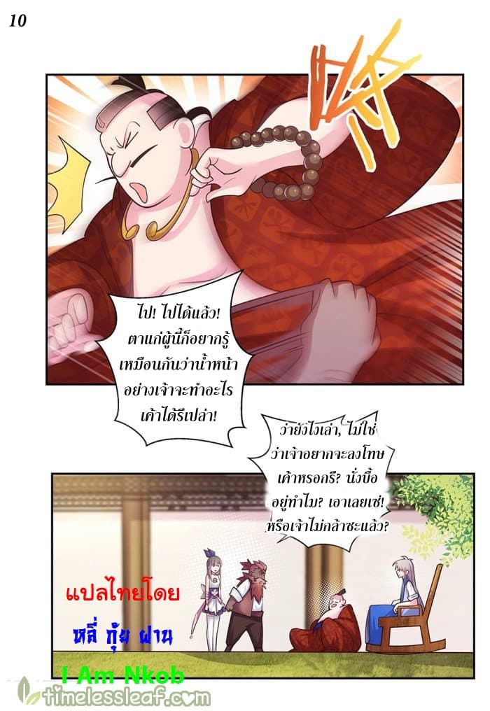 Above All Gods 28-28