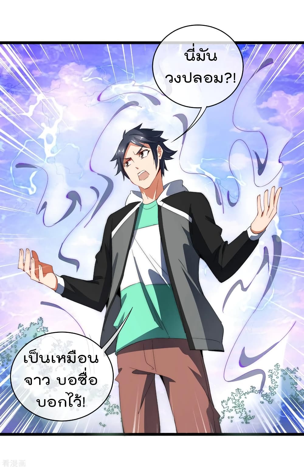 I am The Richest  in The World ข้านี่แหละจะรวยที่สุดในโลก! 78-78