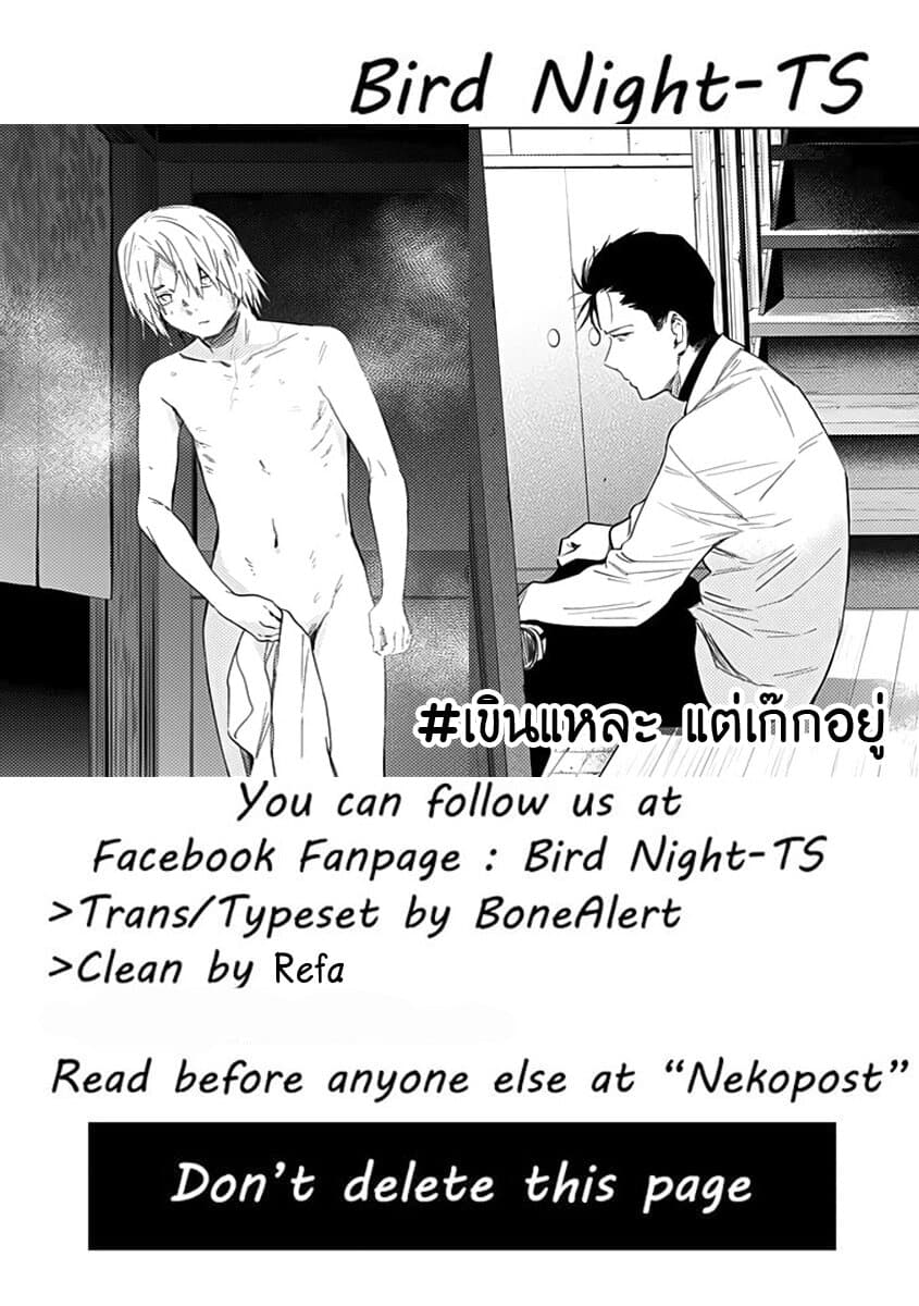 Shounen no Abyss 17-หลุมฝังศพบนเนินเขา