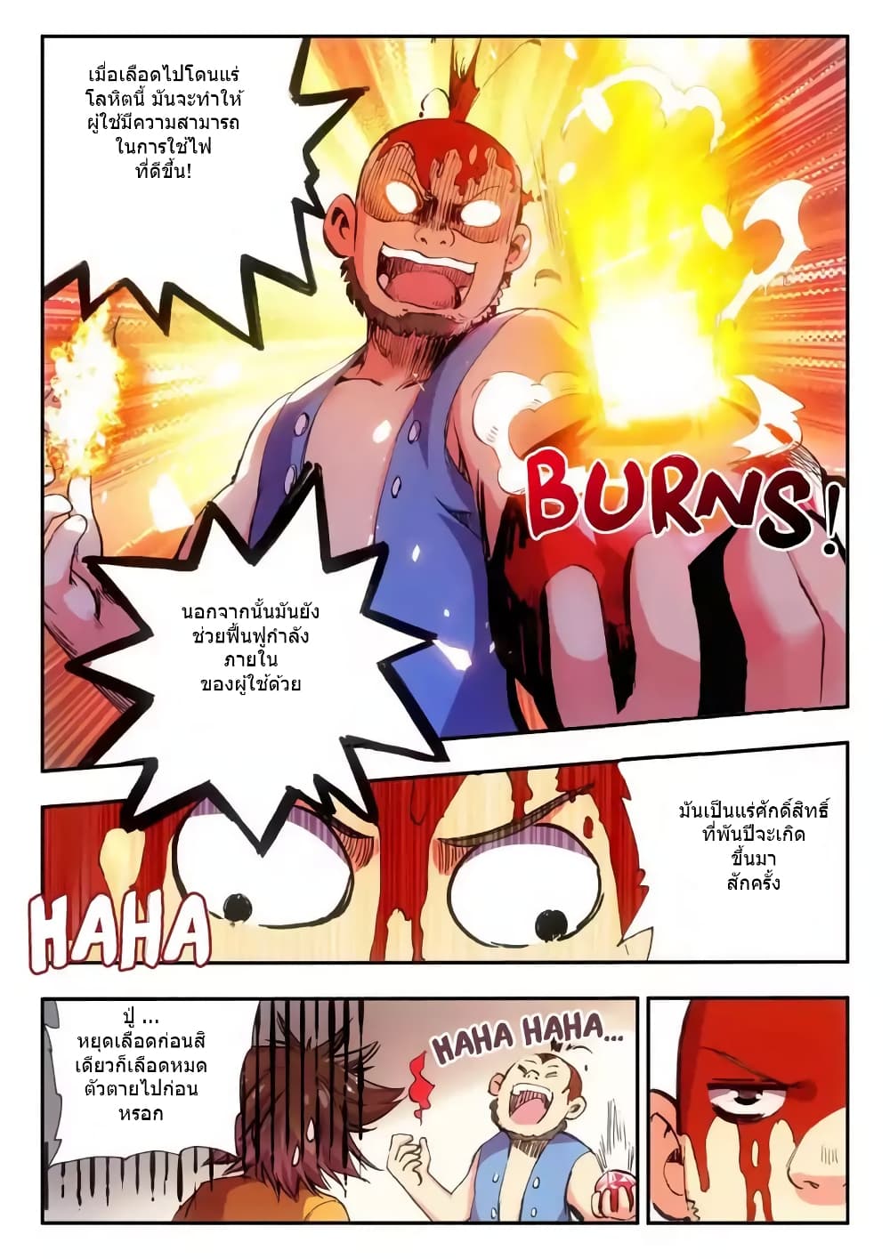 Legend of Phoenix 11-11