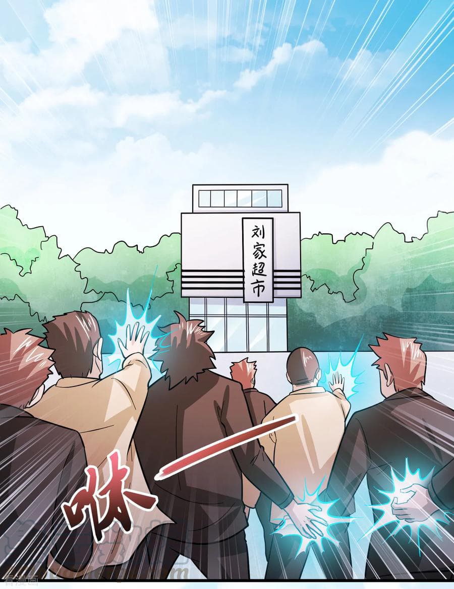 Become God Merchant in The Other World ข้ามต่างโลกเพื่อเป็นพ่อค้าเทพสุดมั่งคั่ง 76-76
