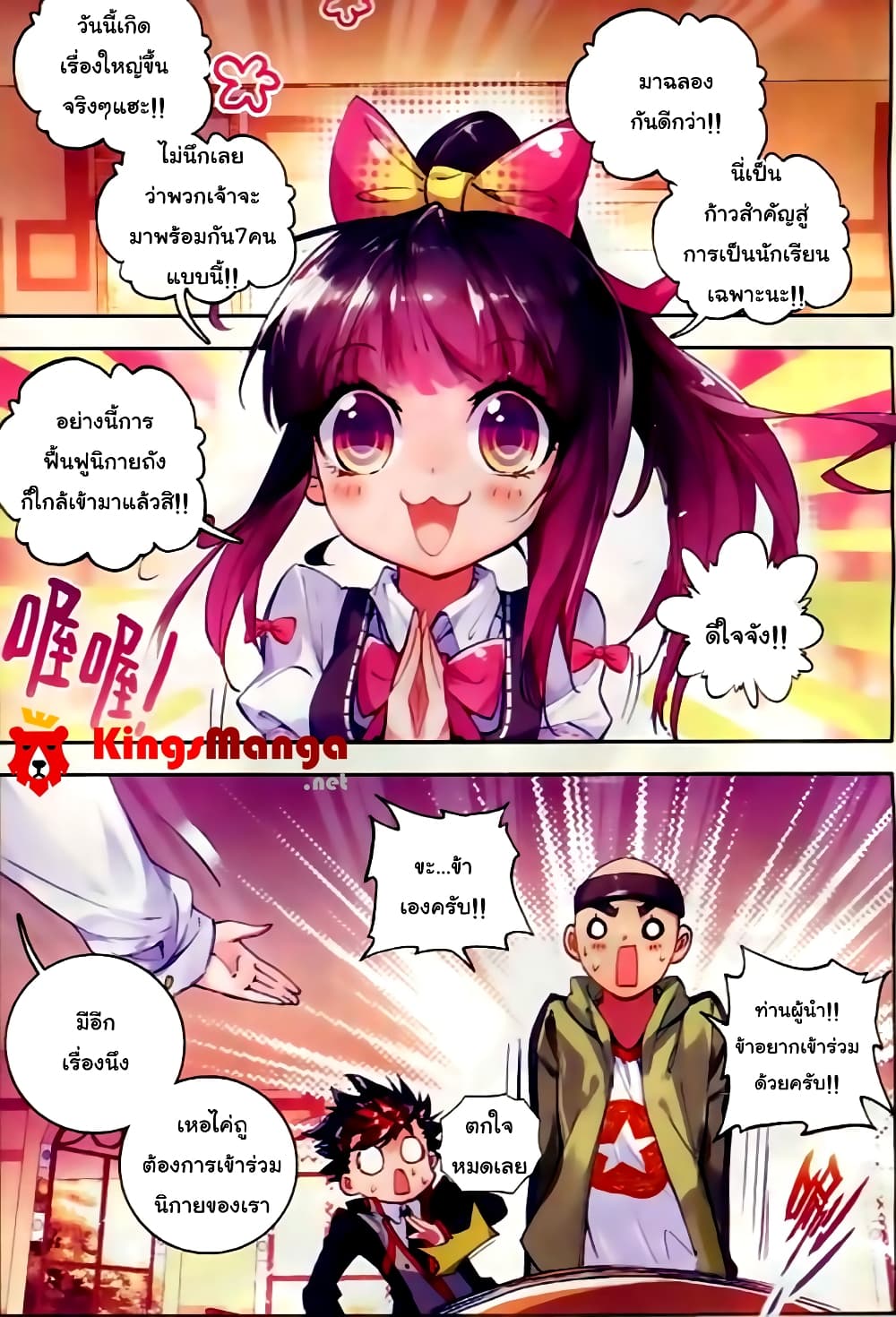Douluo Dalu II 56-56