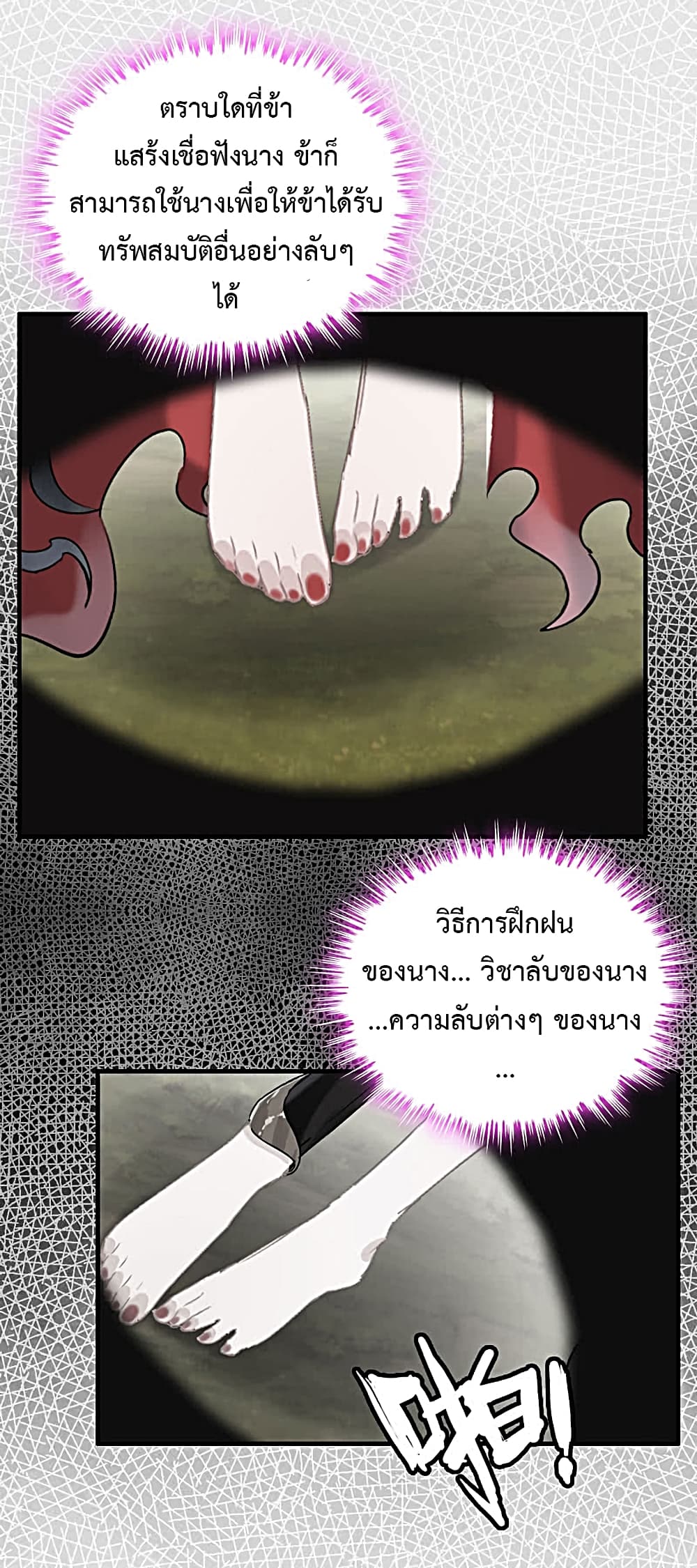 Vengeance of the Heavenly Demon 16-16
