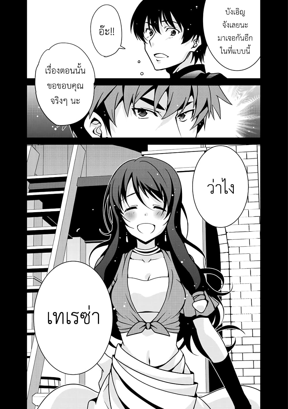 Saikyou no Kurokishi♂, Sentou Maid♀ ni Tenshoku shimashita อัศวินดำสุดแกร่ง เกิดใหม่เป็นเมดนักสู้ 11-พวกพ้องในอดีต
