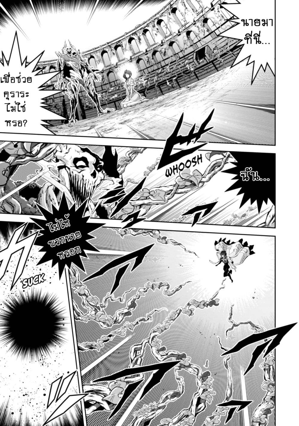 Fukushuu Kansuisha no Jinsei Nishuume Isekaitan 10-เหตุผลที่มา