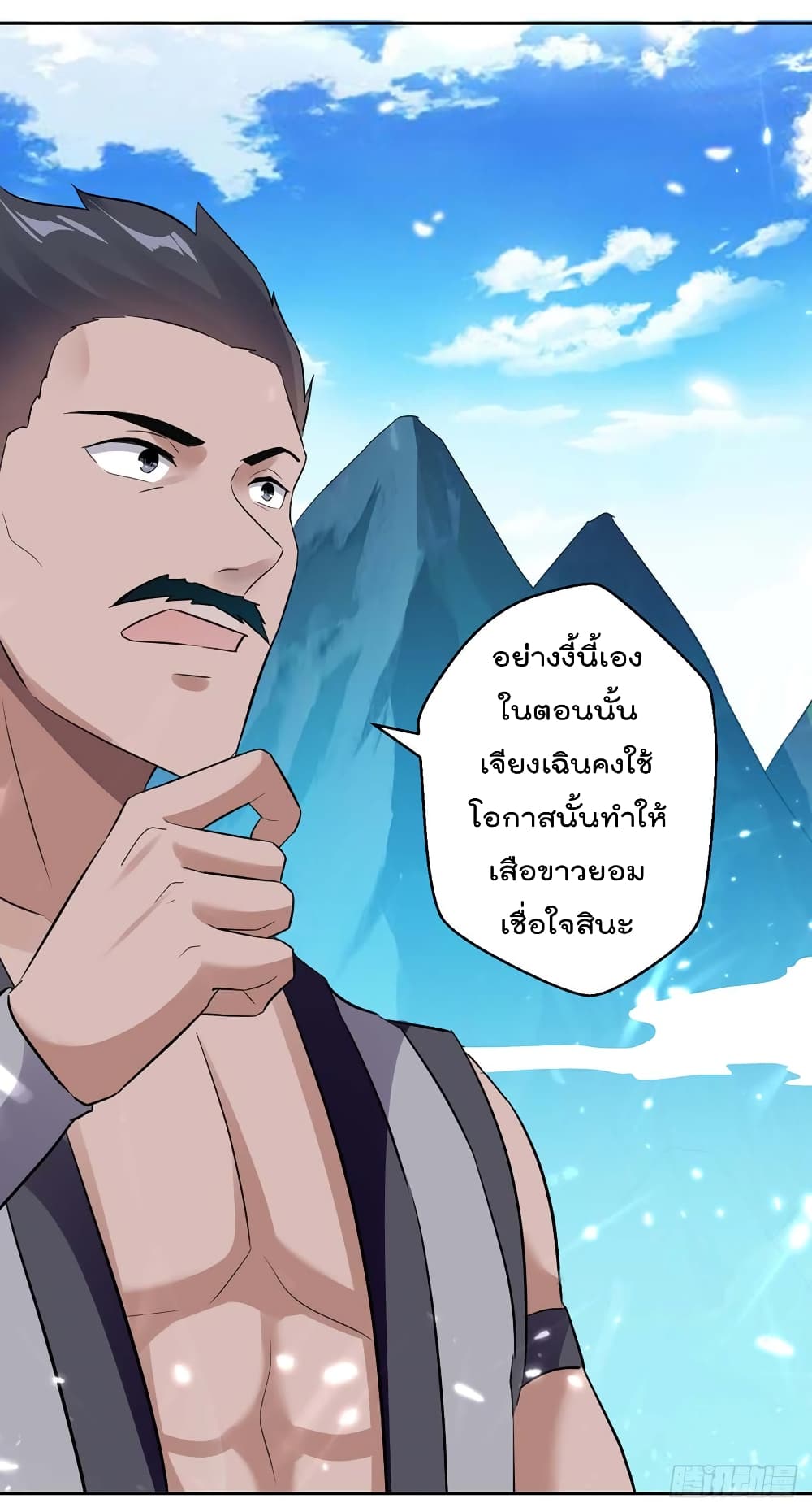 Emperor LingTian จักรพรรดิหลิงเทียน 44-44
