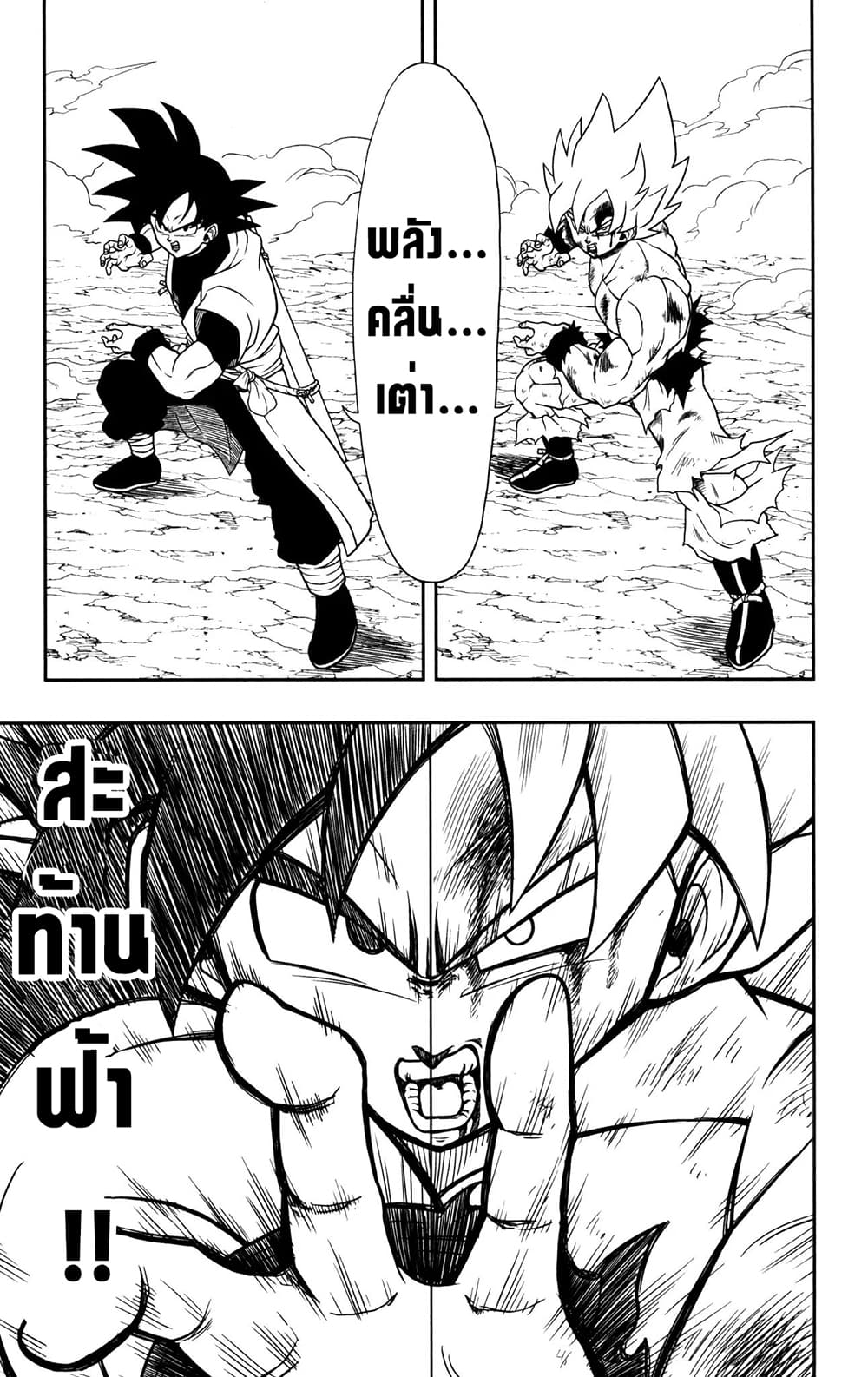 Super Dragon Ball Heroes: Dark Demon Realm Mission! 2-ลูกแก้วมังกรแห่งความมืด n