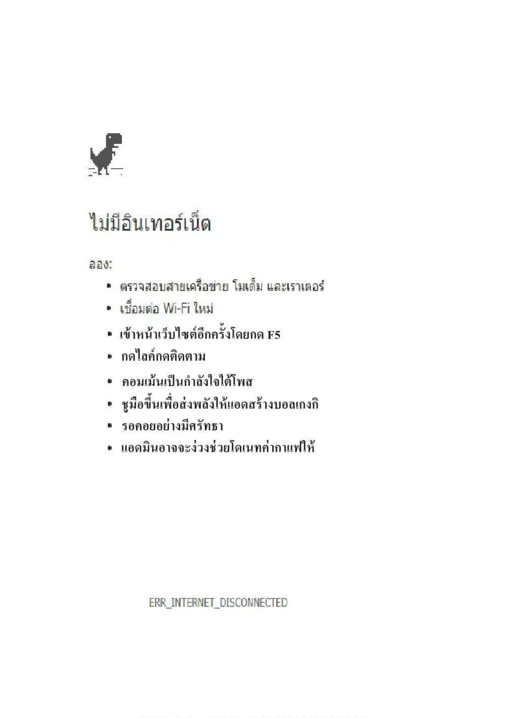 The Strongest Dull Prince’s Secret Battle for the Throne เจ้าชายงี่เง่าสุดแกร่งกับศึกชิงราชสมบัติ 8.1-8.1