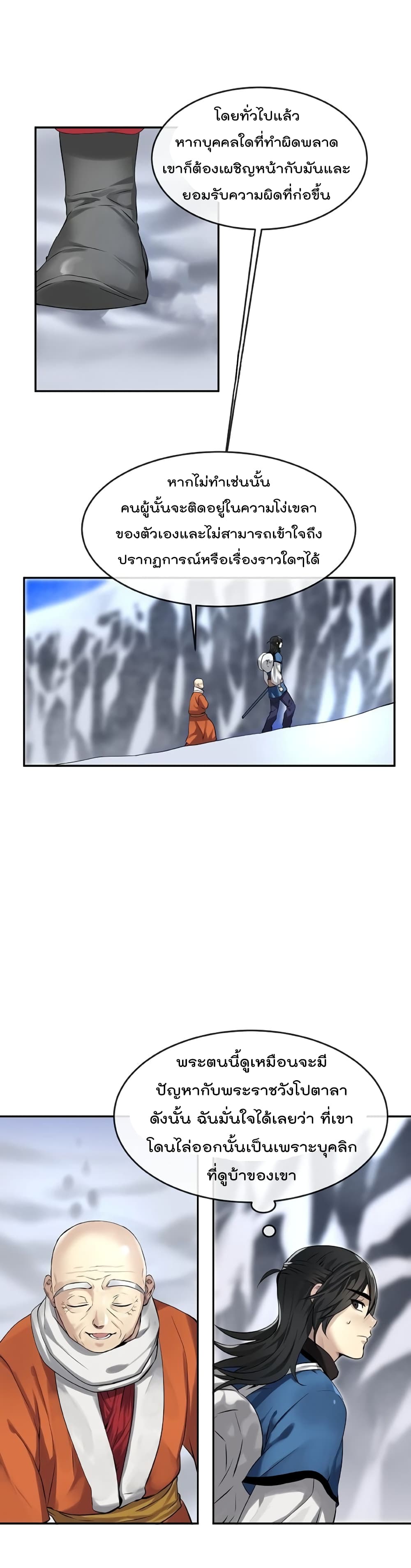 Volcanic Age 51-51