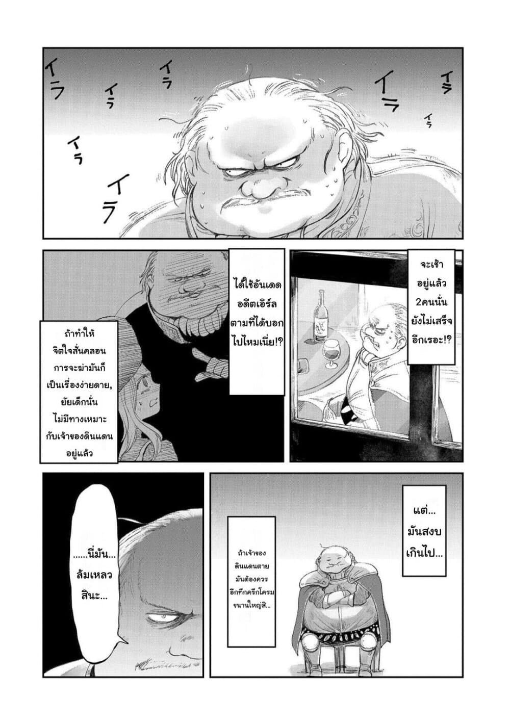Boukensha ni Naritai to Miyako ni Deteitta Musume ga S Rank ni Natteta 22-22