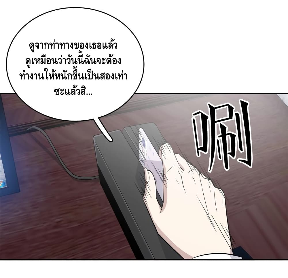 Global Martial Arts ระบบจอมยุทธสุดโกงแห่งโลกคู่ขนาน 26-26