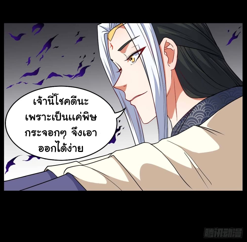 The Cultivators Immortal Is My Sister อยู่ดีๆผมก็มีพี่สาวสุดเทพ 46-46