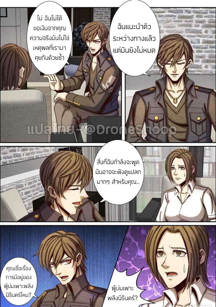 Return From the World of Immortals 42-42