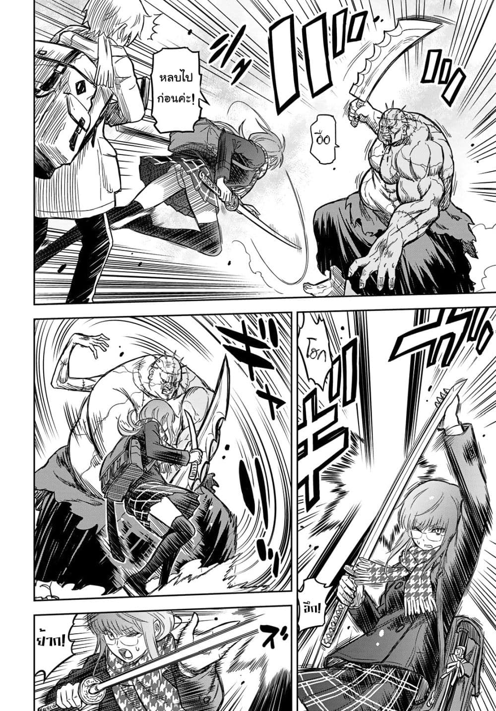 Shikabane-Gatana 1-1