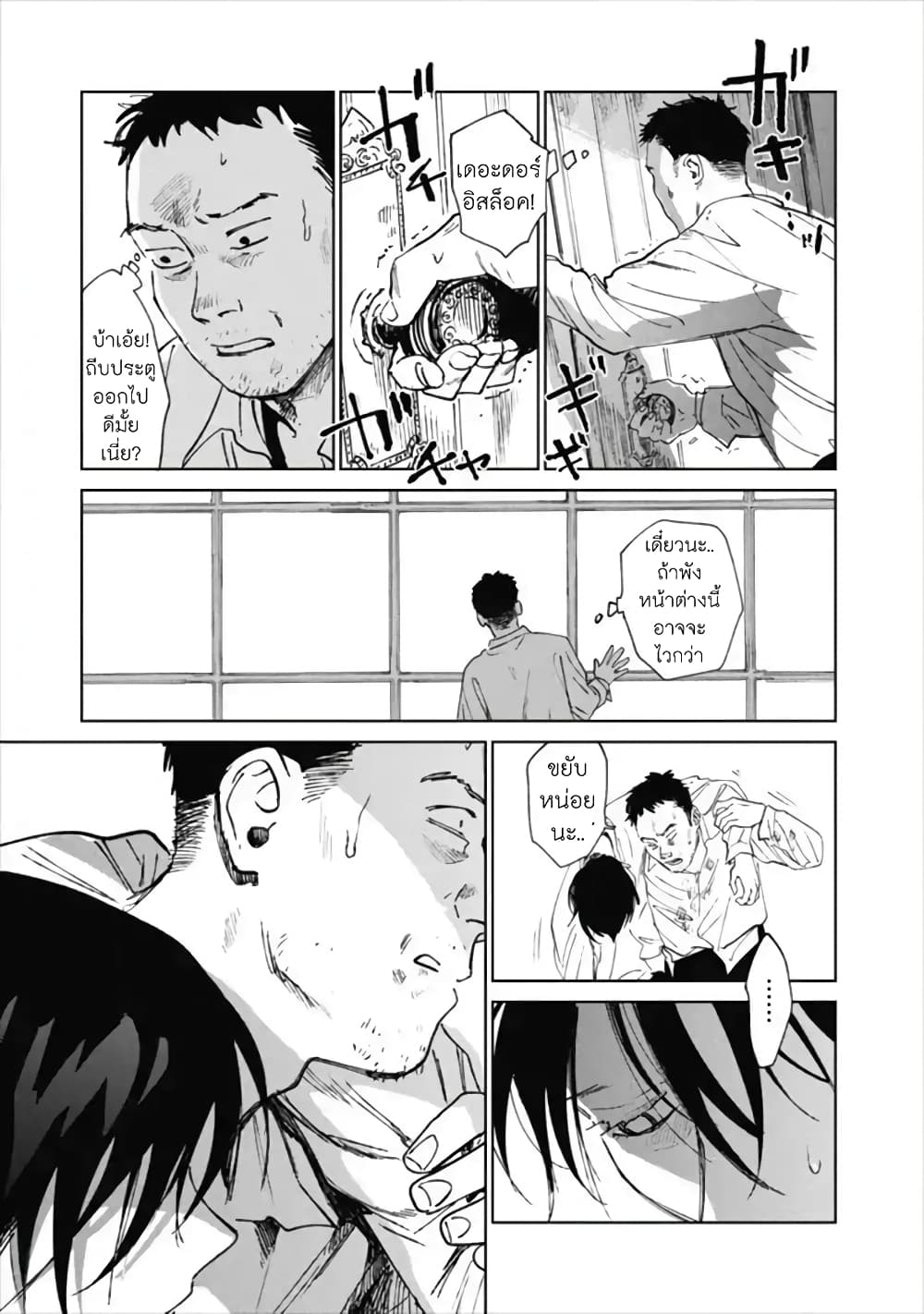Noah of the Blood Sea เรือสยองปาร์ตี้เลือดสาด 12-สายเลือดใหม่