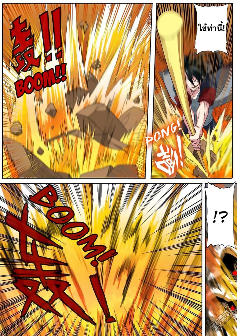 Hero? I Quit A Long Time Ago ฮีโร่น่ะหรอ? ฉันเลิกเป็นมานานแล้ว 87-87