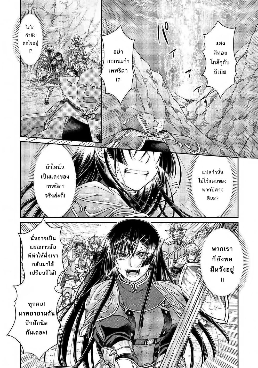 Tsuki ga Michibiku Isekai Douchuu 53-53