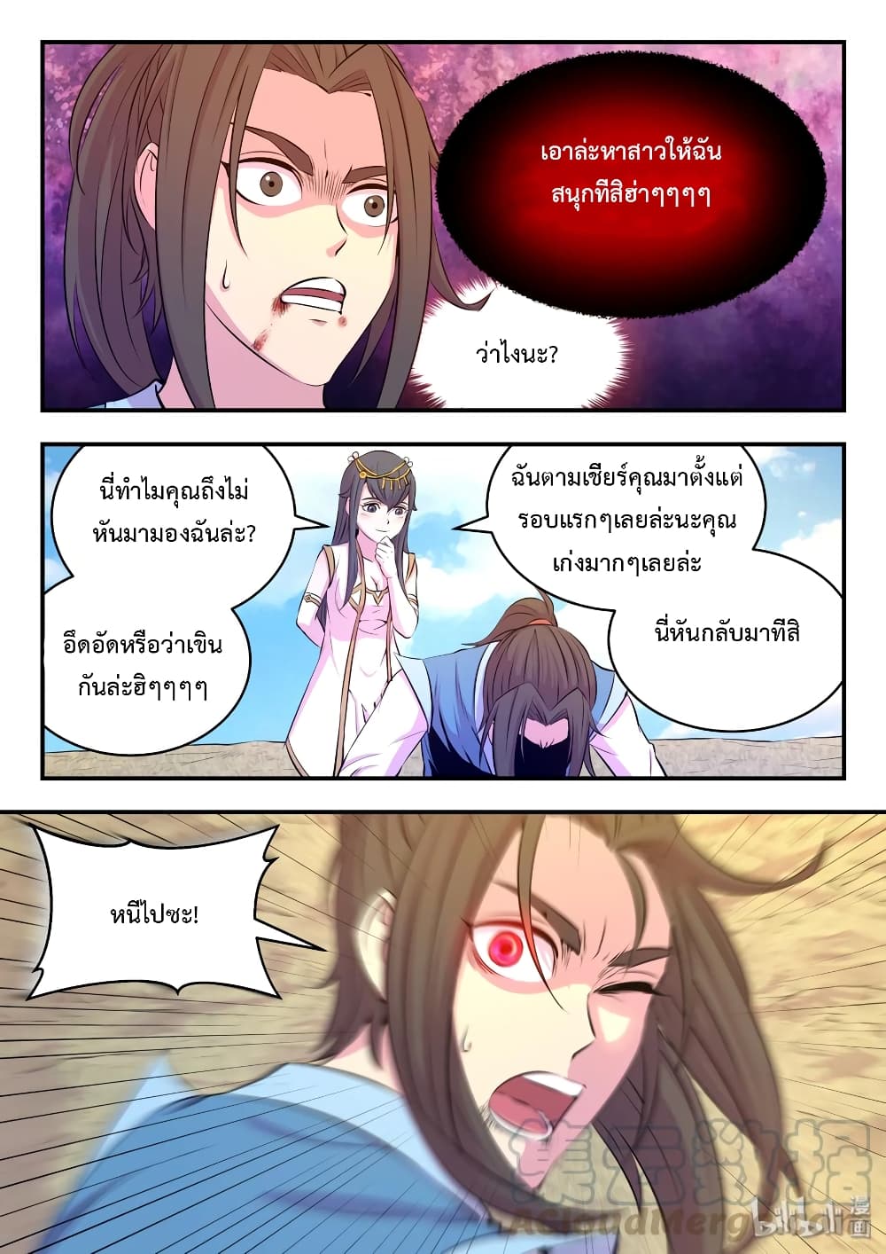 King of Spirit Beast 46-46
