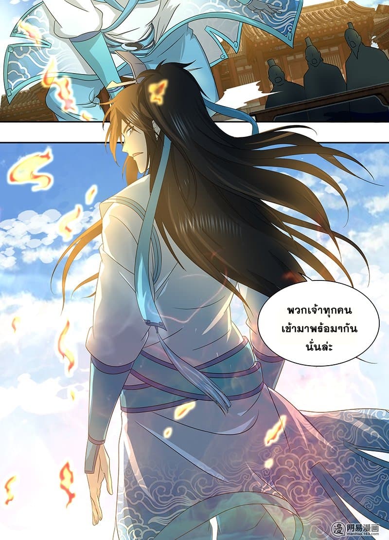 Yong Heng Zhi Zun เปิดบันทึก ราชาอมตะ 152-152