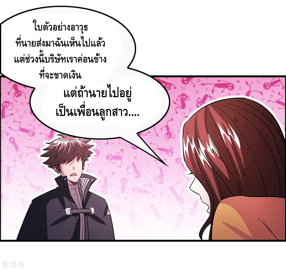 Become God Merchant in The Other World ข้ามต่างโลกเพื่อเป็นพ่อค้าเทพสุดมั่งคั่ง 103-103