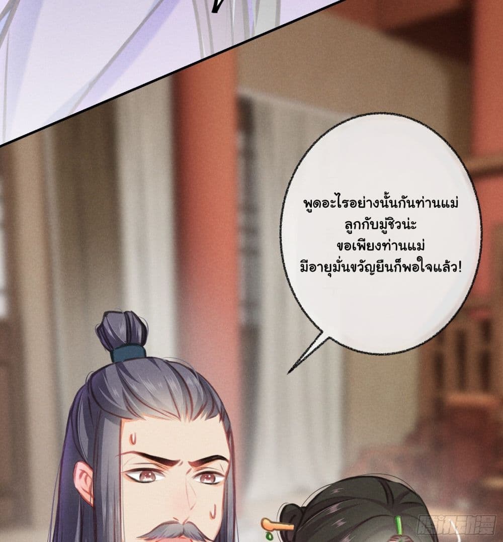 The Rebirth Daughter is not Good ย้อนอดีตชำระแค้น 6-6