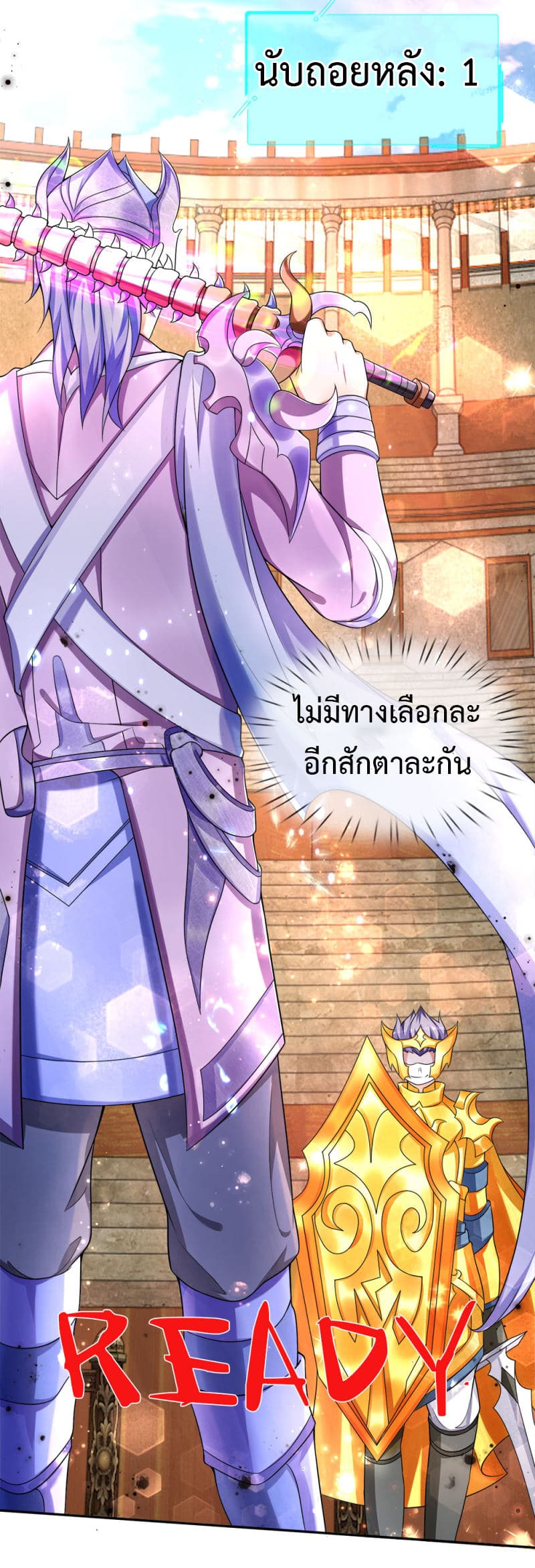 Emperor Ye 19-19