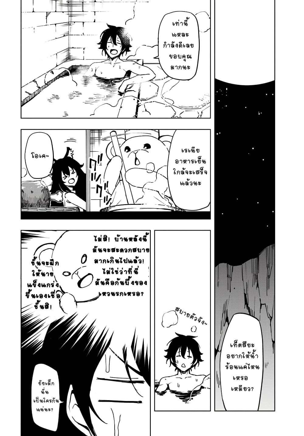 Genkai Level 1 kara no Nariagari: Saijaku Level no Ore ga Isekai Saikyou ni Naru made 4-4