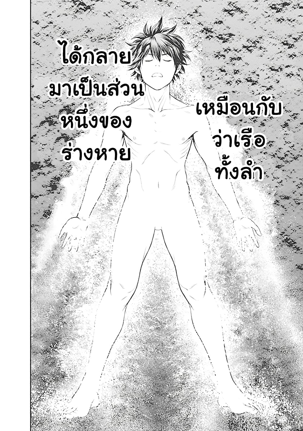 EX-ARM 2-เทคโนโลยีพลังจิต