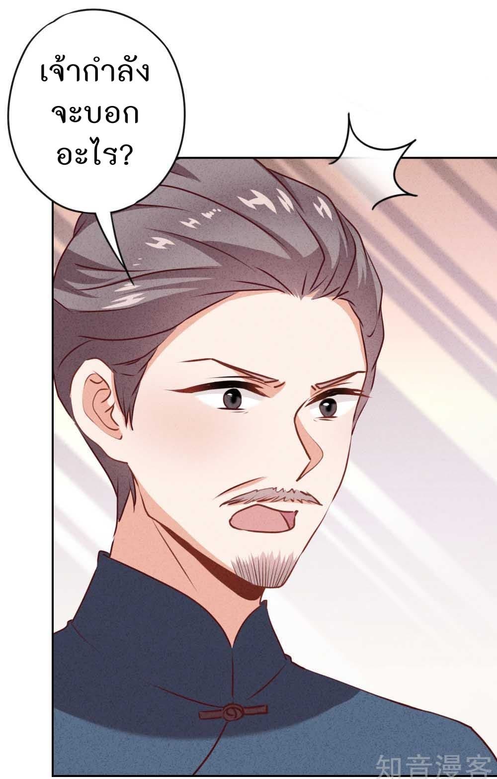 Young Marshal! Your Wife Wants To Overthrow Heaven! 19-19