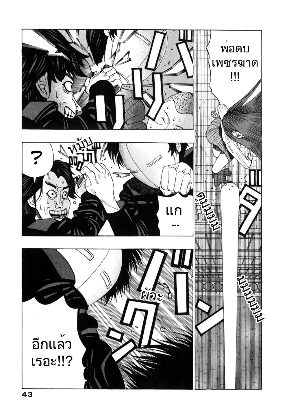 Tanikamen หน้ากากเหล็ก 3-ทานิ VS แก๊งอันธพาล (2)