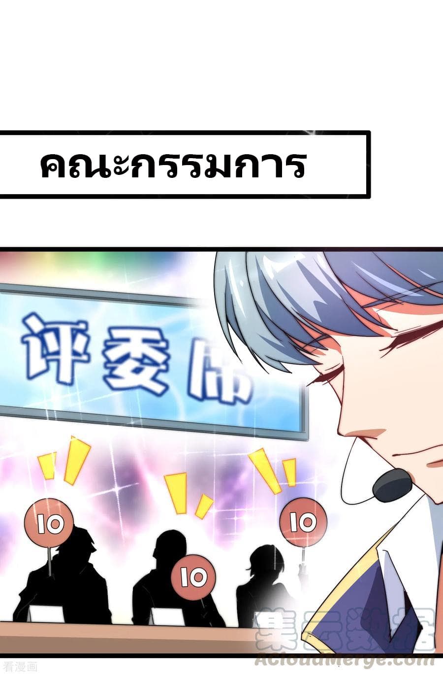 I am The Richest  in The World ข้านี่แหละจะรวยที่สุดในโลก! 65-65