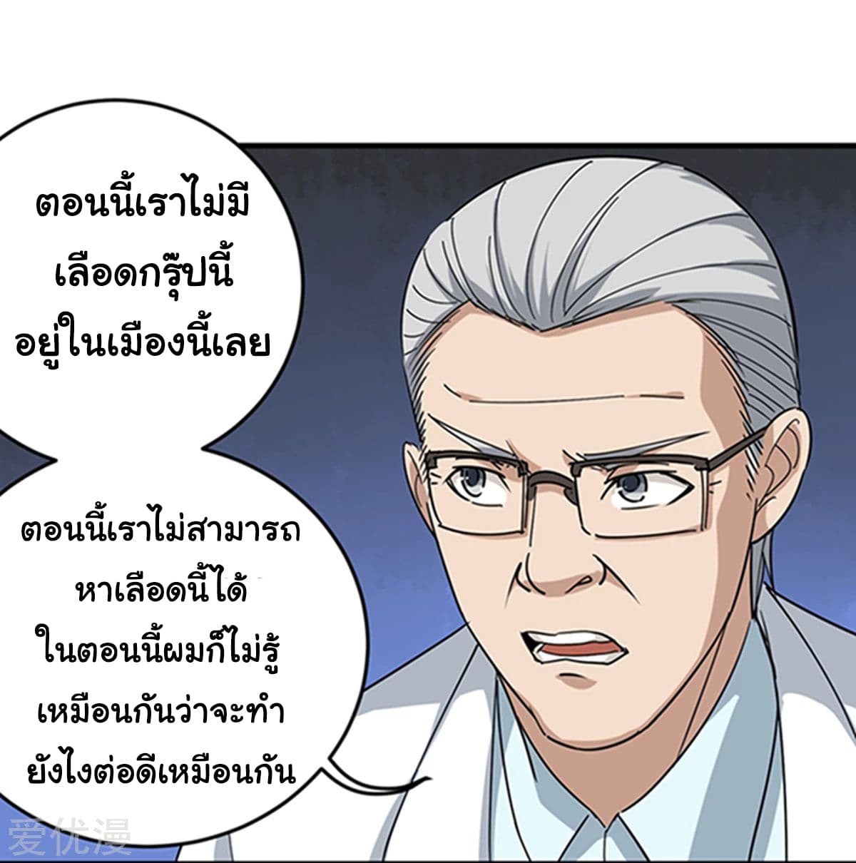 School Flower Master ระบบเรียนพาเซียนเรื่องรัก 16-16