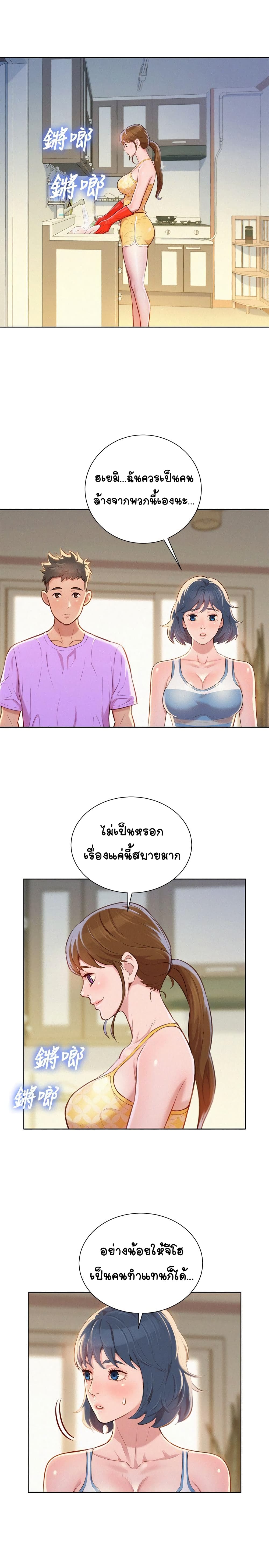 Sister Neighbors 45-45
