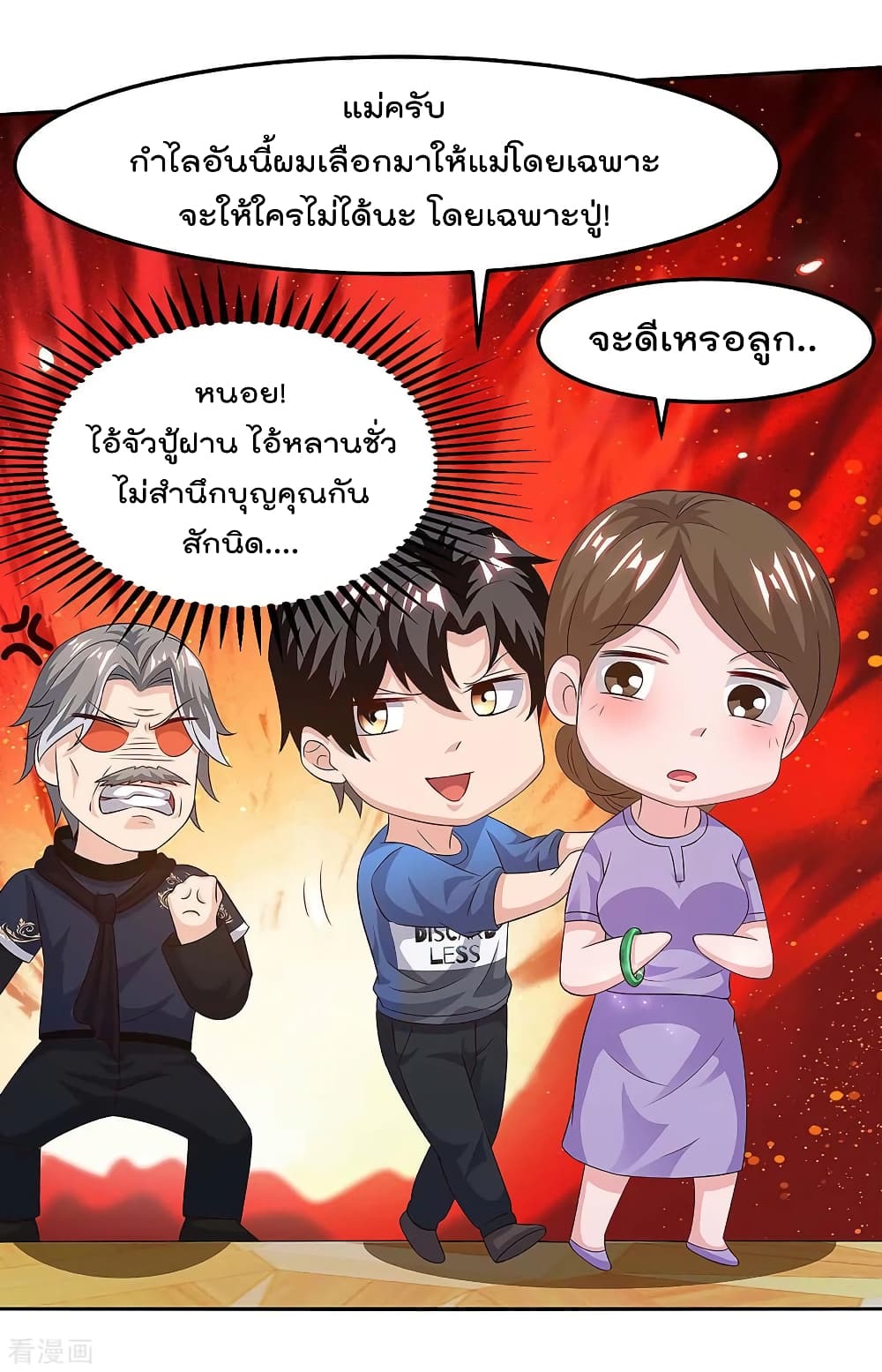 Rebirth Abandoned Less Return การเกิดใหม่ของจักรพรรดิเซียน 121-121