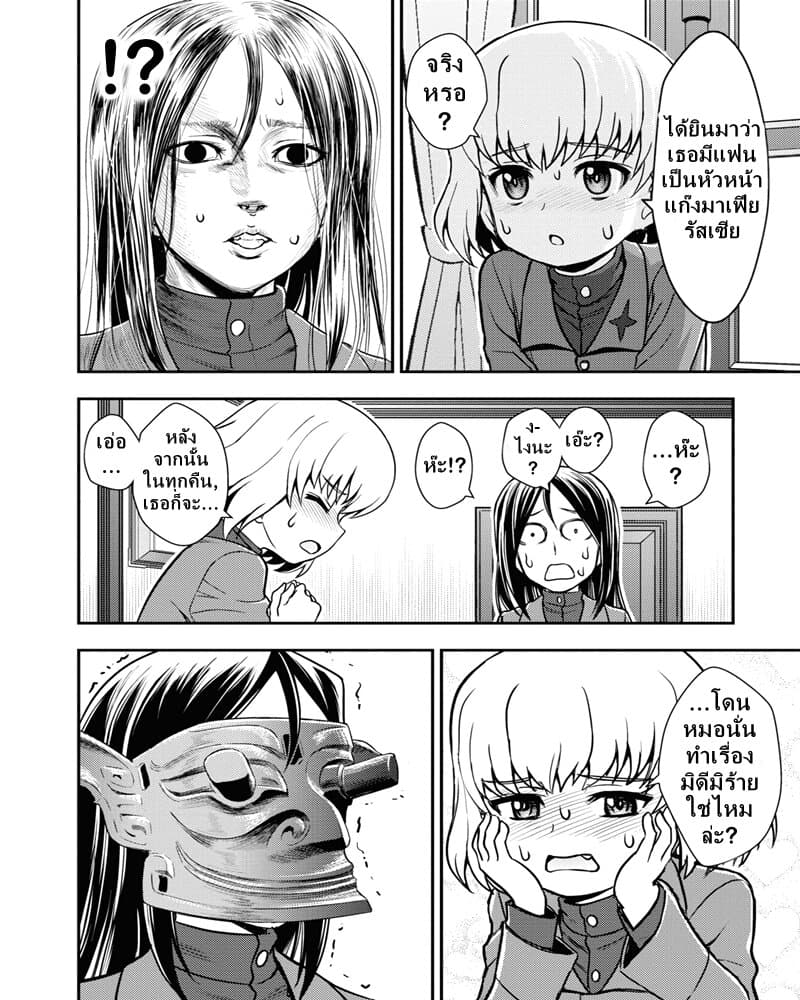 Girls und Panzer - Saga of Pravda 13-พักผ่อน