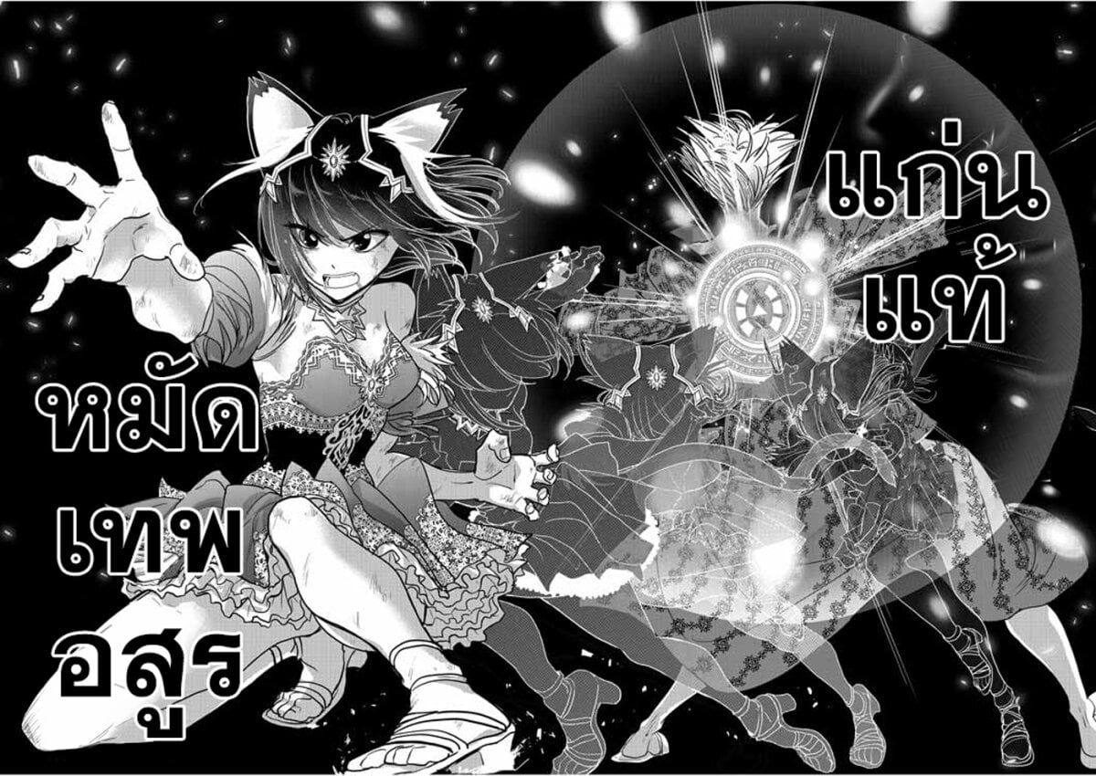 Isekai Shikkaku 15-15