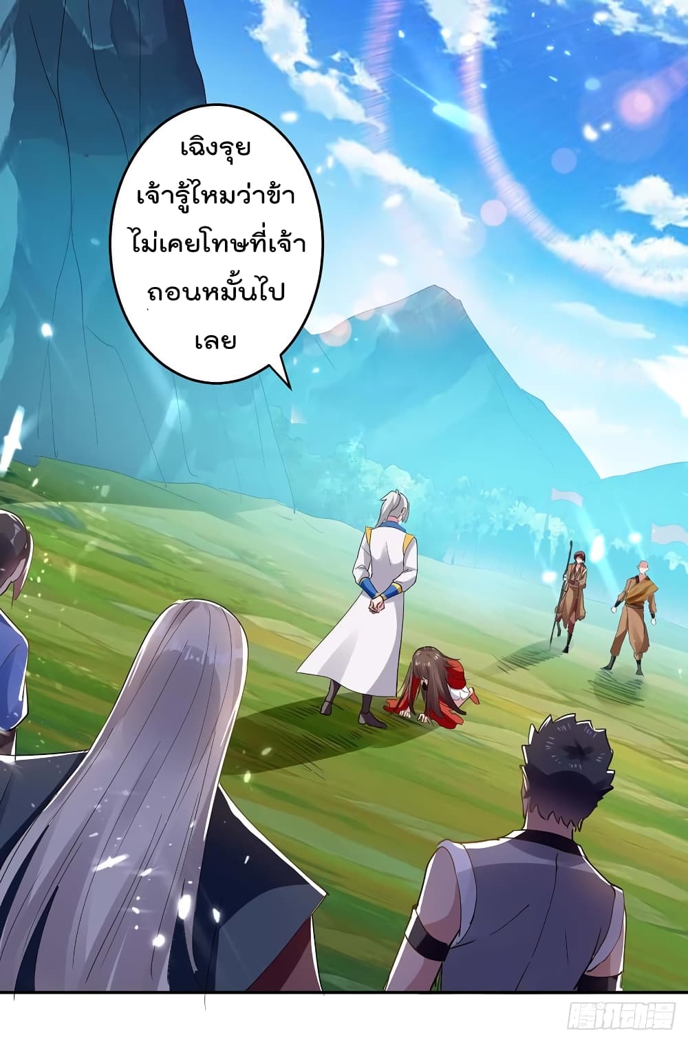 Emperor LingTian จักรพรรดิหลิงเทียน 45-45