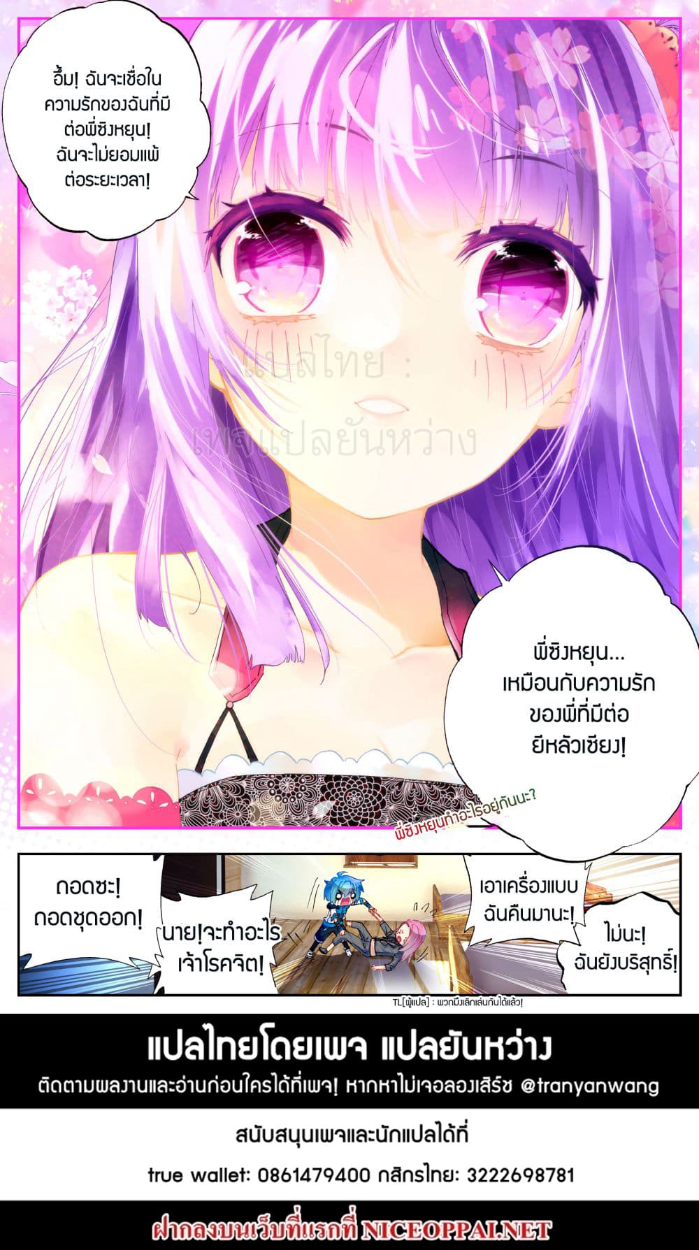X - Epoch of the Dragon ยุคสมัยแห่งมังกร 41-41