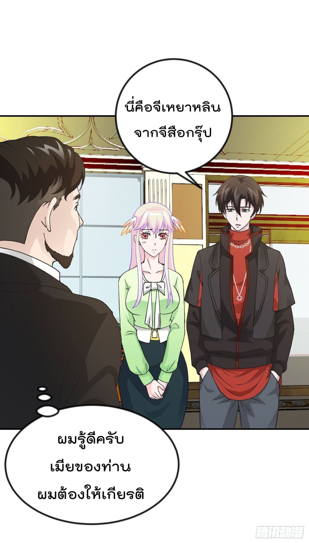 The Legend God King in The City ตำนานราชันเซียนแห่งนคร 27-27