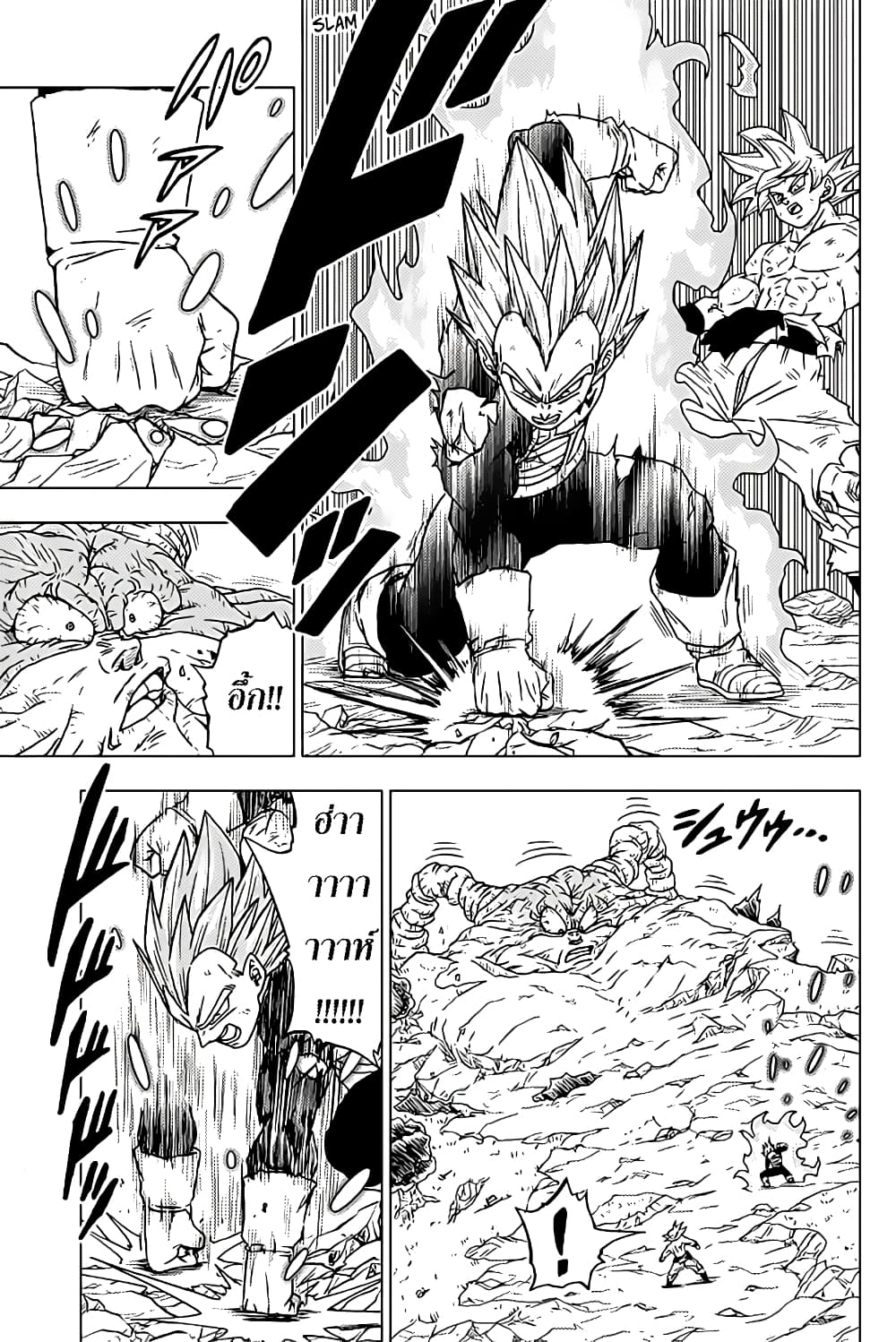 Dragon Ball Super 66-โมโระ ผู้กลืนกินดวงดาว