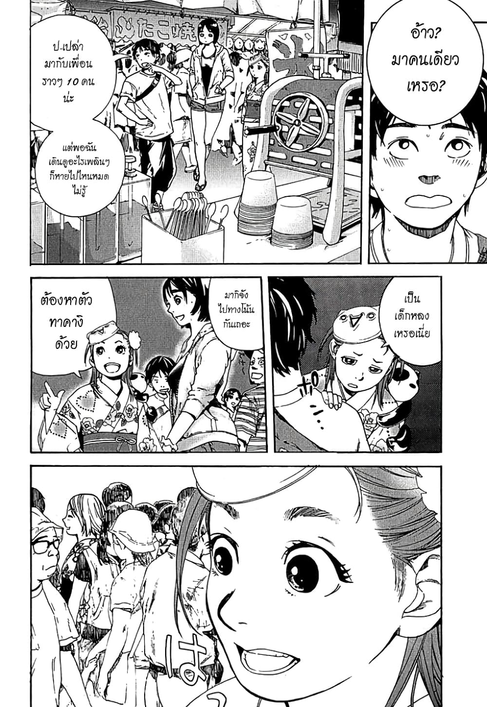 Fujiyama-san wa Shishunki 7-คุณฟูจิยามะในชุดไปรเวท