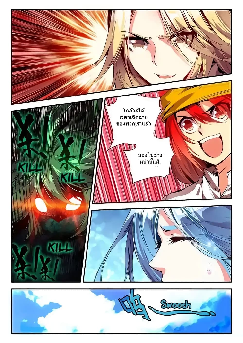 Legend of Phoenix 19-19