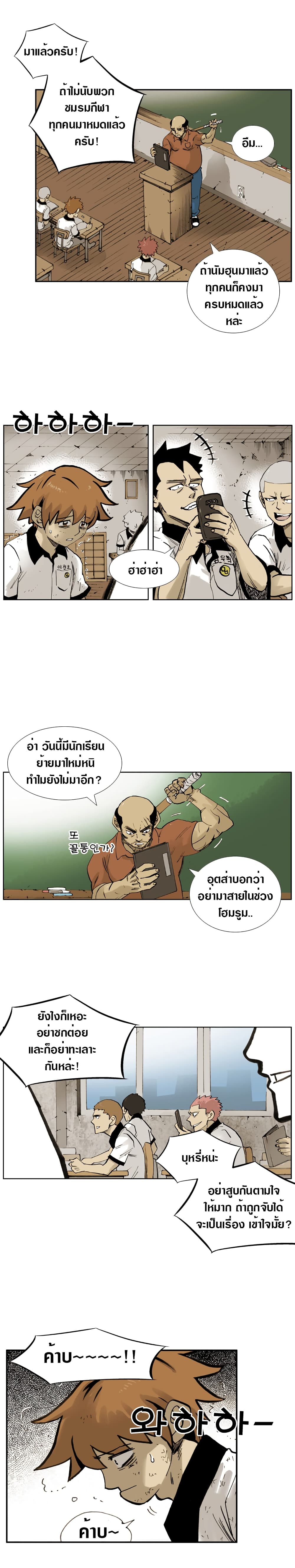 The Bully Hunter 1-1