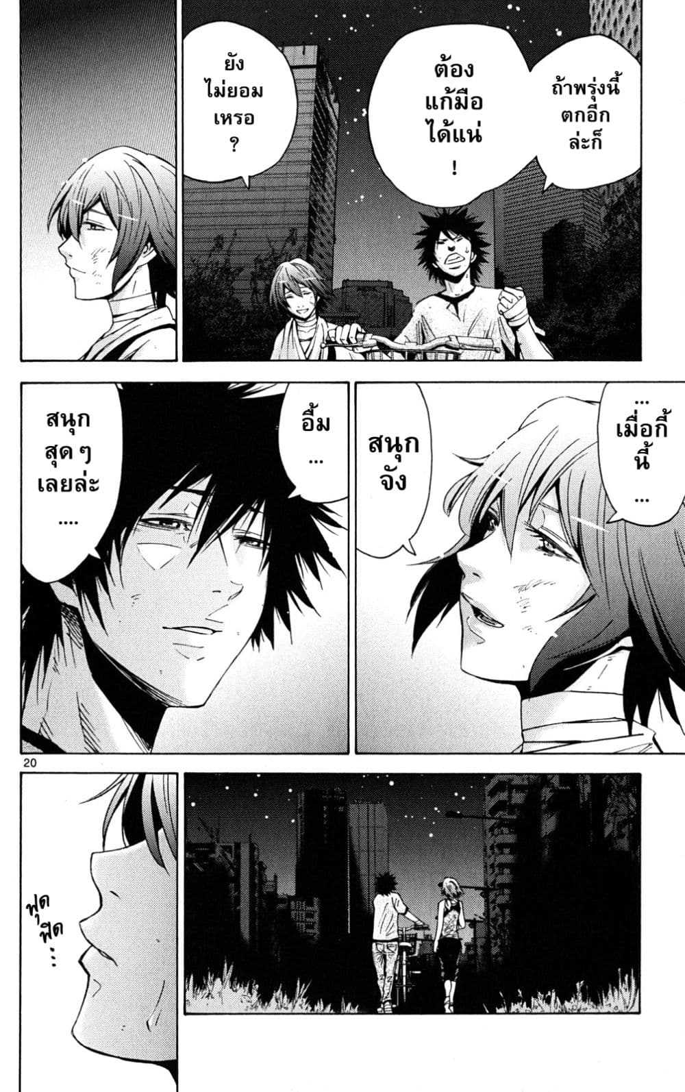 Imawa no Kuni no Alice 43-เปิดม่านวันที่ 4