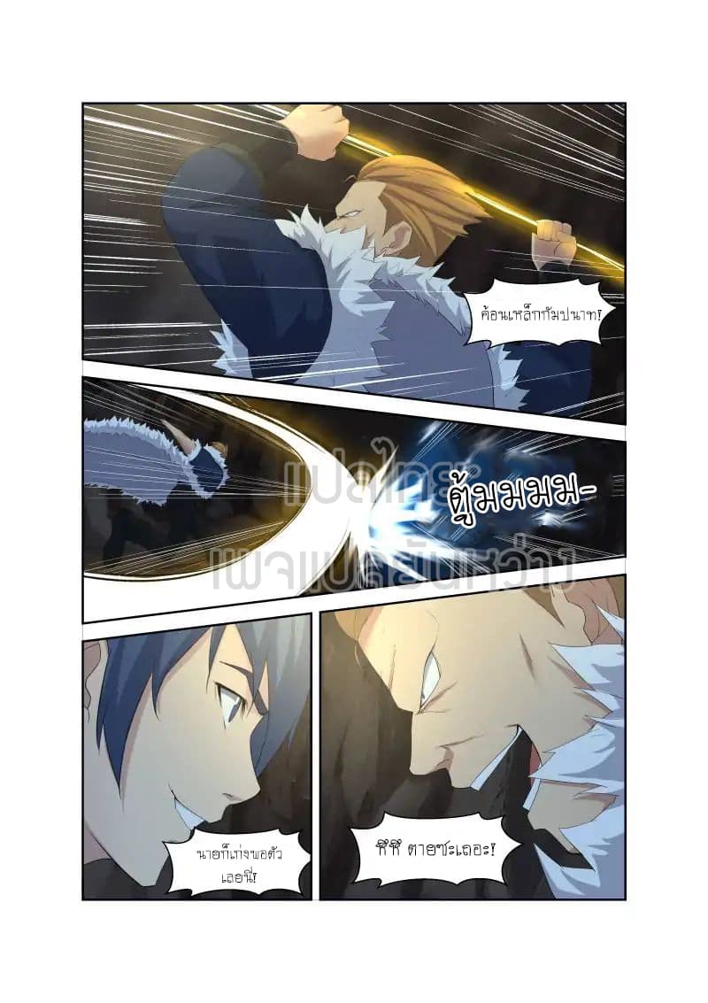 Heaven Defying Sword ดาบแห่งสวรรค์ 25-25