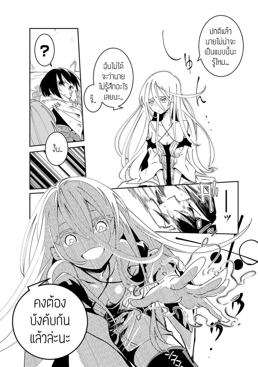 Isekai Meikyuu no Saishinbu o Mezasou ทะลุมิติพิชิตดันเจี้ยนนรก 2-เขาวงกตชาติพันธมิตร