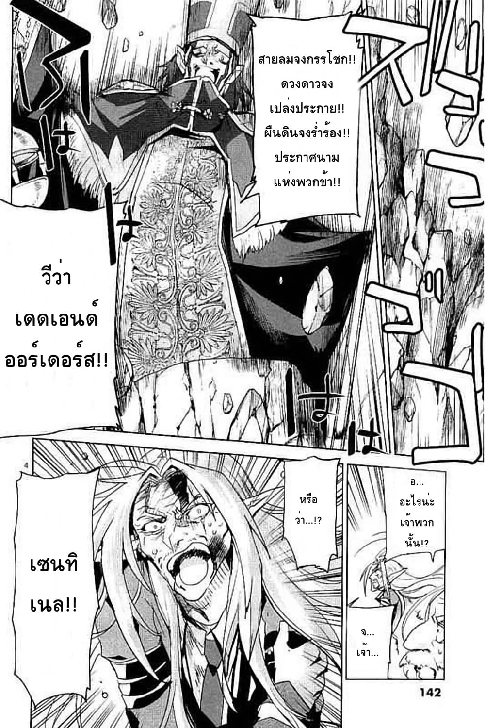 It's My Life 64-The Funeral Album