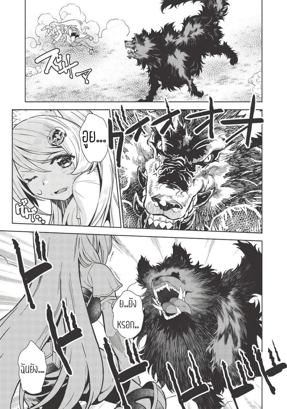 Magan to Dangan o Tsukatte Isekai o Buchinuku! 9.4-9.4