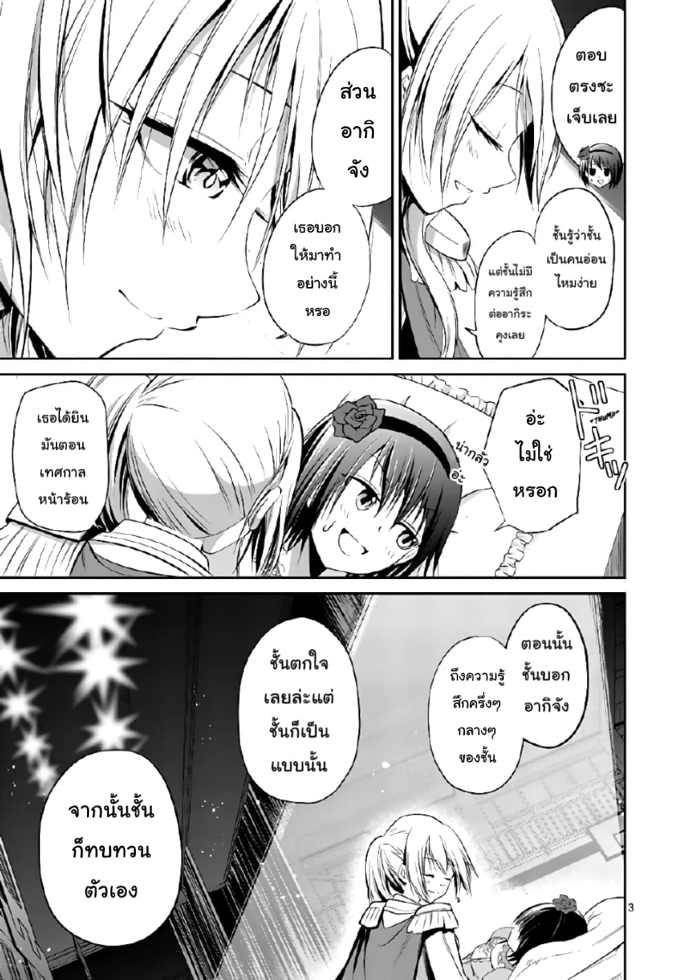 Tensei Pandemic 41-41