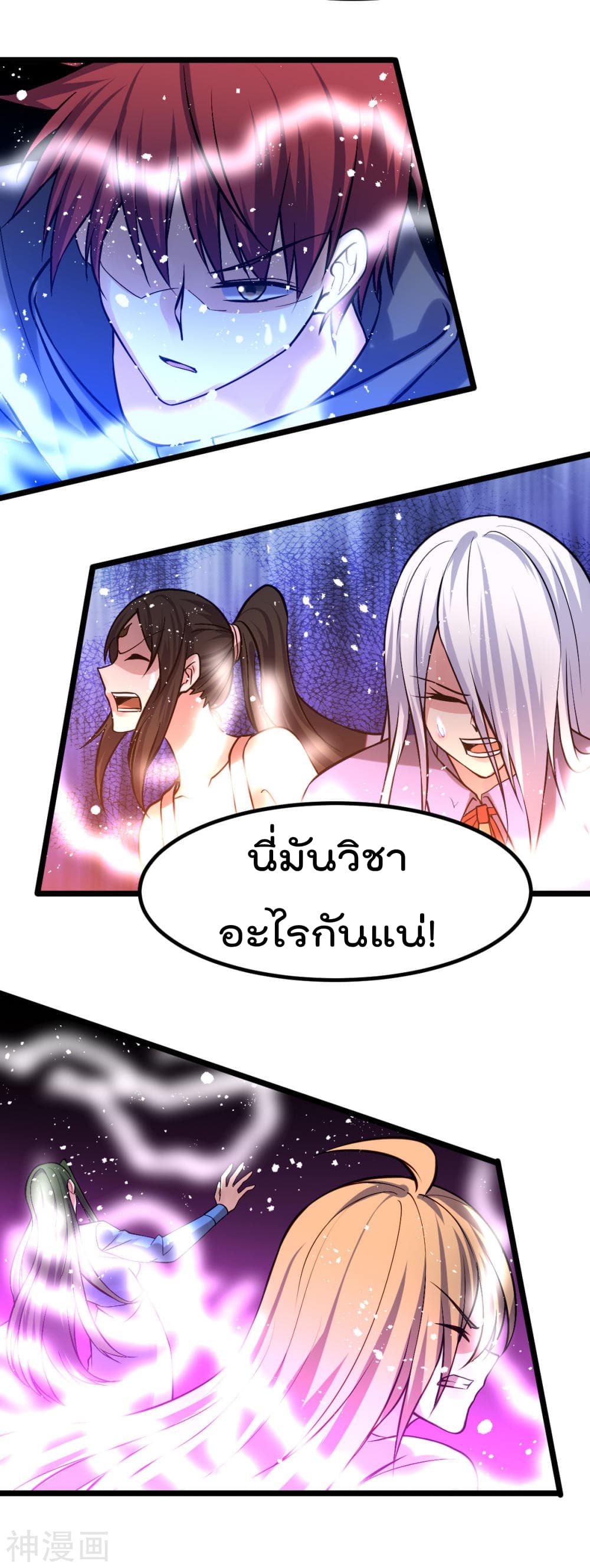 Immortal King of City ราชาอมตะแห่งนคร 143-143